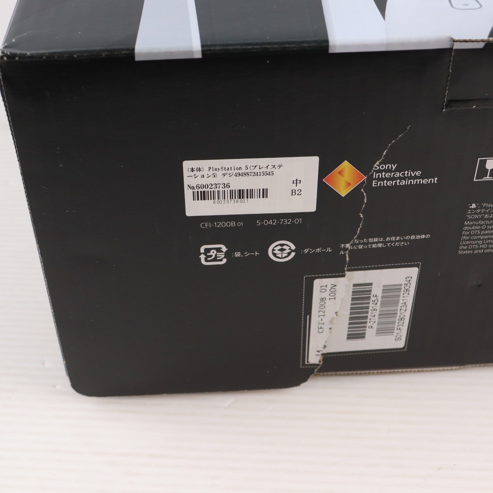 【中古即納】[PS5] (本体) PlayStation 5(プレイステーション5) デジタル・エディション SIE(CFI-1200B01)(20220915)
