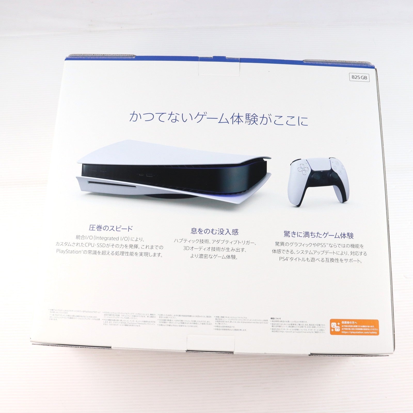 【中古即納】[PS5] (本体) PlayStation 5(プレイステーション5) SIE(CFI-1100A01)(20210824)