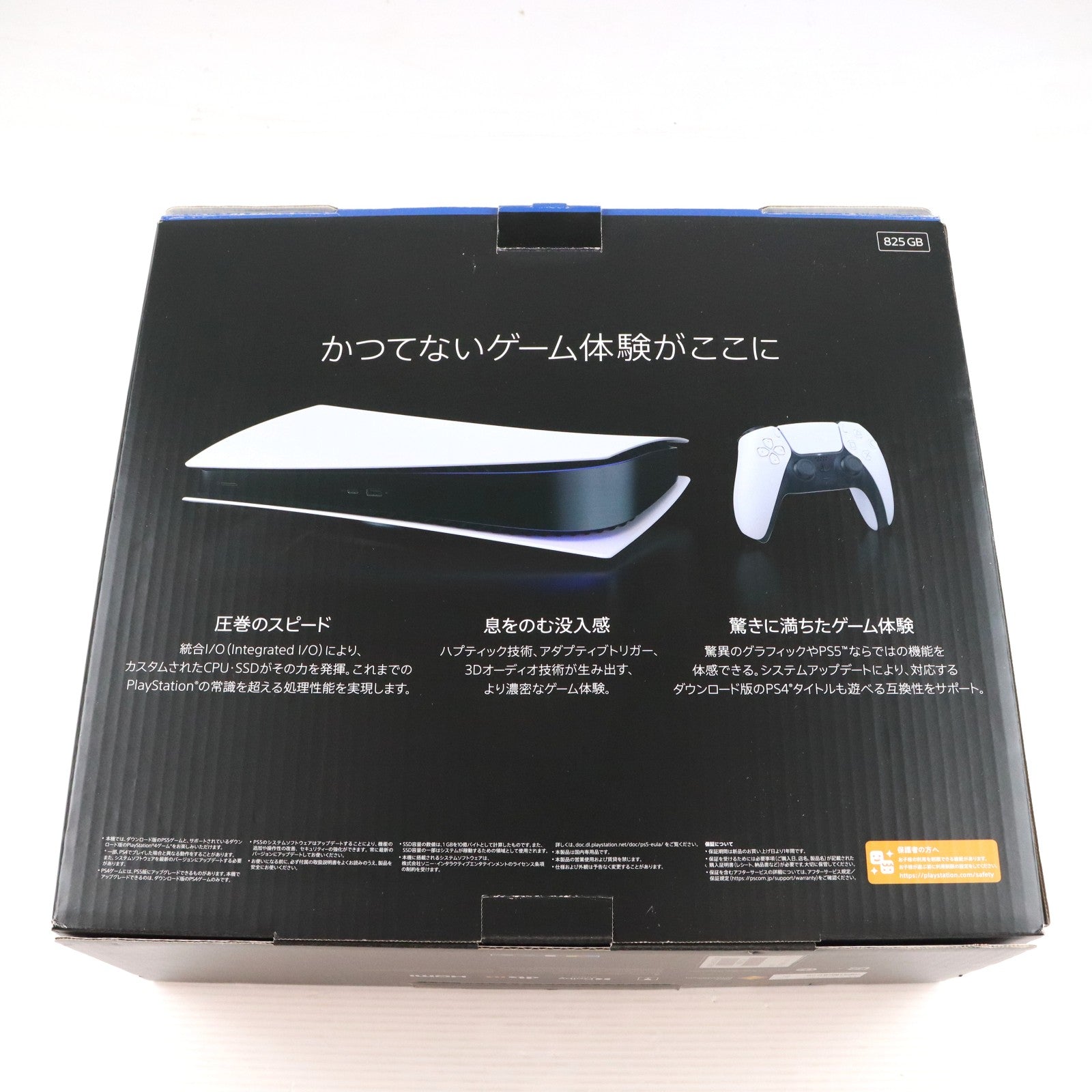 【中古即納】[PS5] (本体) PlayStation 5(プレイステーション5) デジタル・エディション SIE(CFI-1100B01)(20210720)
