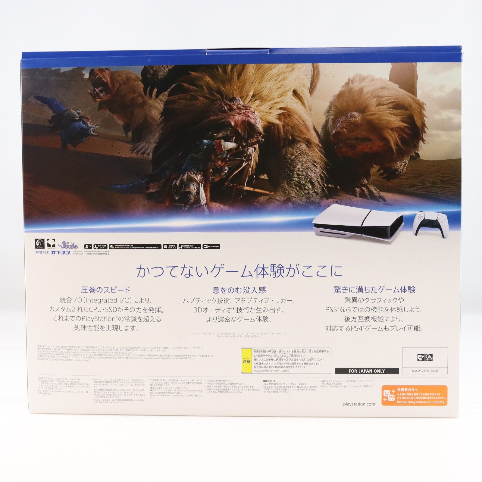 【中古即納】[PS5] (本体) PlayStation 5(プレイステーション5) モンスターハンターワイルズ 同梱版 SIE(CFIJ-10025)(20250228)
