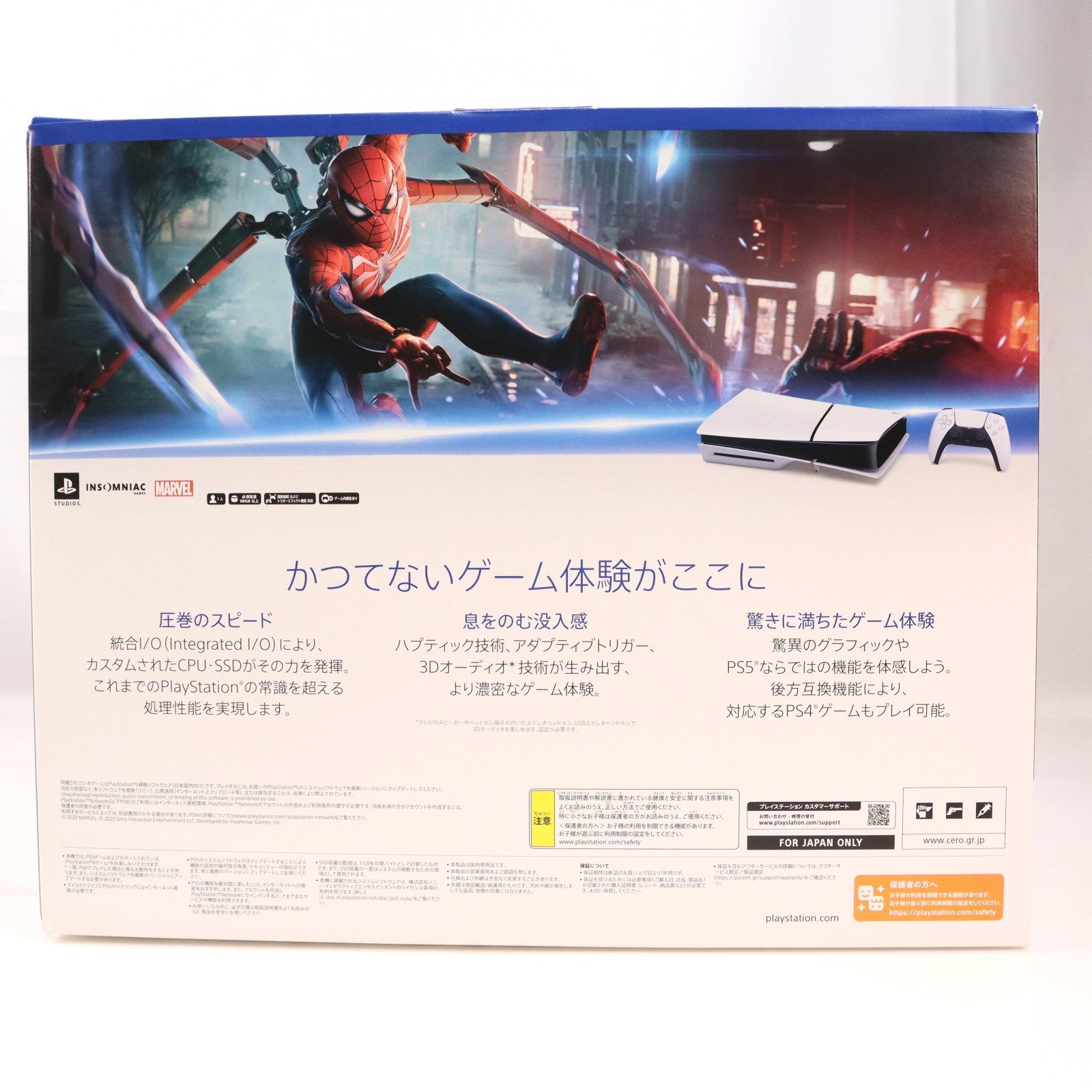 【中古即納】[PS5] (本体) PlayStation 5(プレイステーション5) slimモデル(スリムモデル) Marvel's Spider-Man 2(マーベル スパイダーマン2) 同梱版 SIE(CFIJ-10020)(20231220)