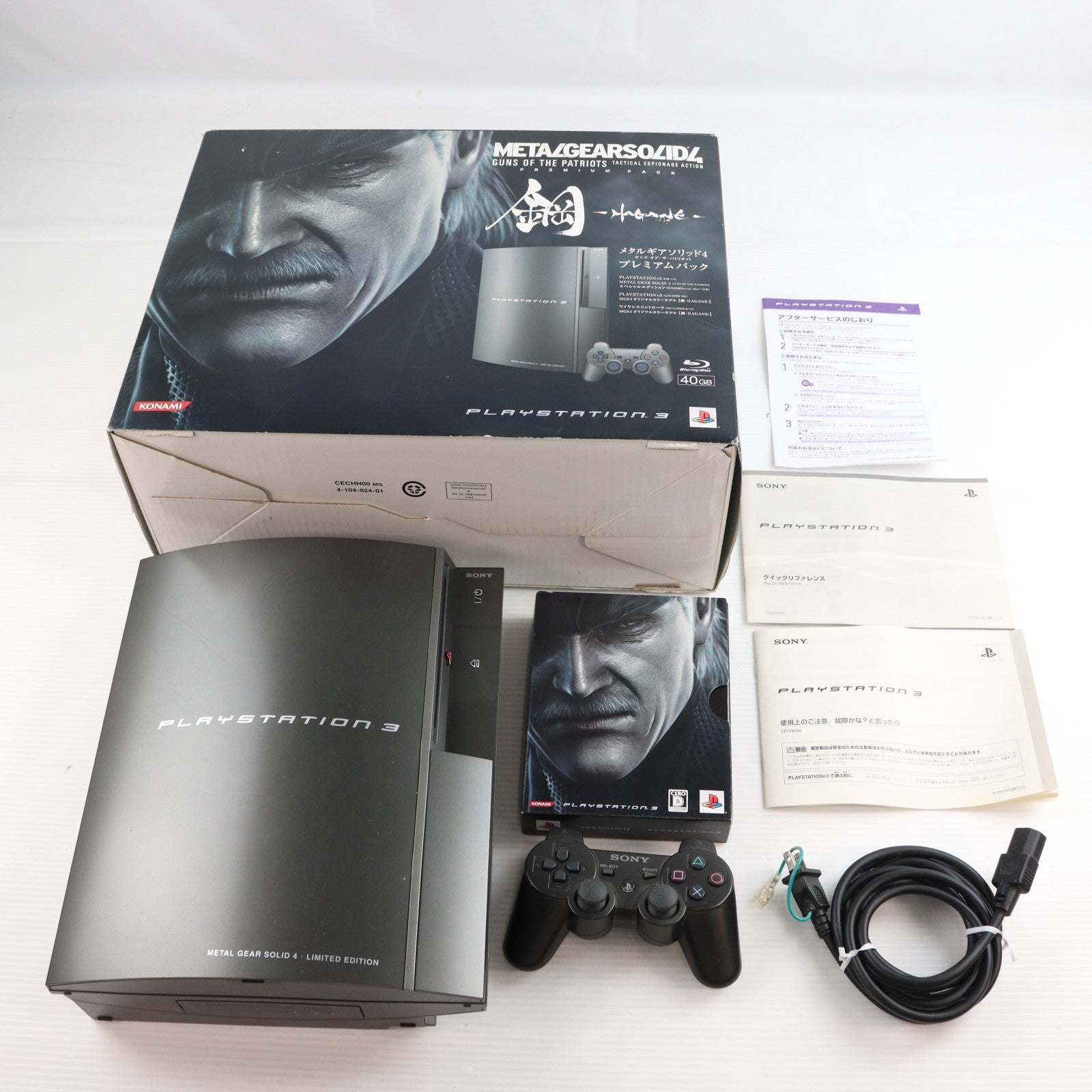 【中古即納】[PS3] (本体) METAL GEAR SOLID 4 GUNS OF THE PATRIOTS(メタルギアソリッド4 ガンズ・オブ・ザ・パトリオット) プレミアムパック コナミデジタルエンタテインメント(VT008-J1)(20080612)
