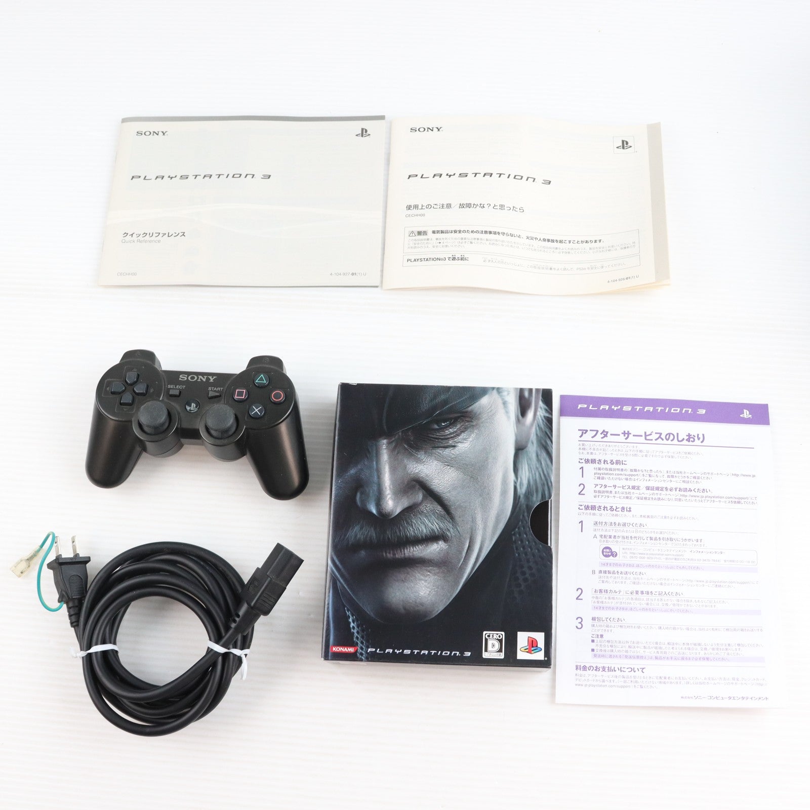 【中古即納】[PS3] (本体) METAL GEAR SOLID 4 GUNS OF THE PATRIOTS(メタルギアソリッド4 ガンズ・オブ・ザ・パトリオット) プレミアムパック コナミデジタルエンタテインメント(VT008-J1)(20080612)