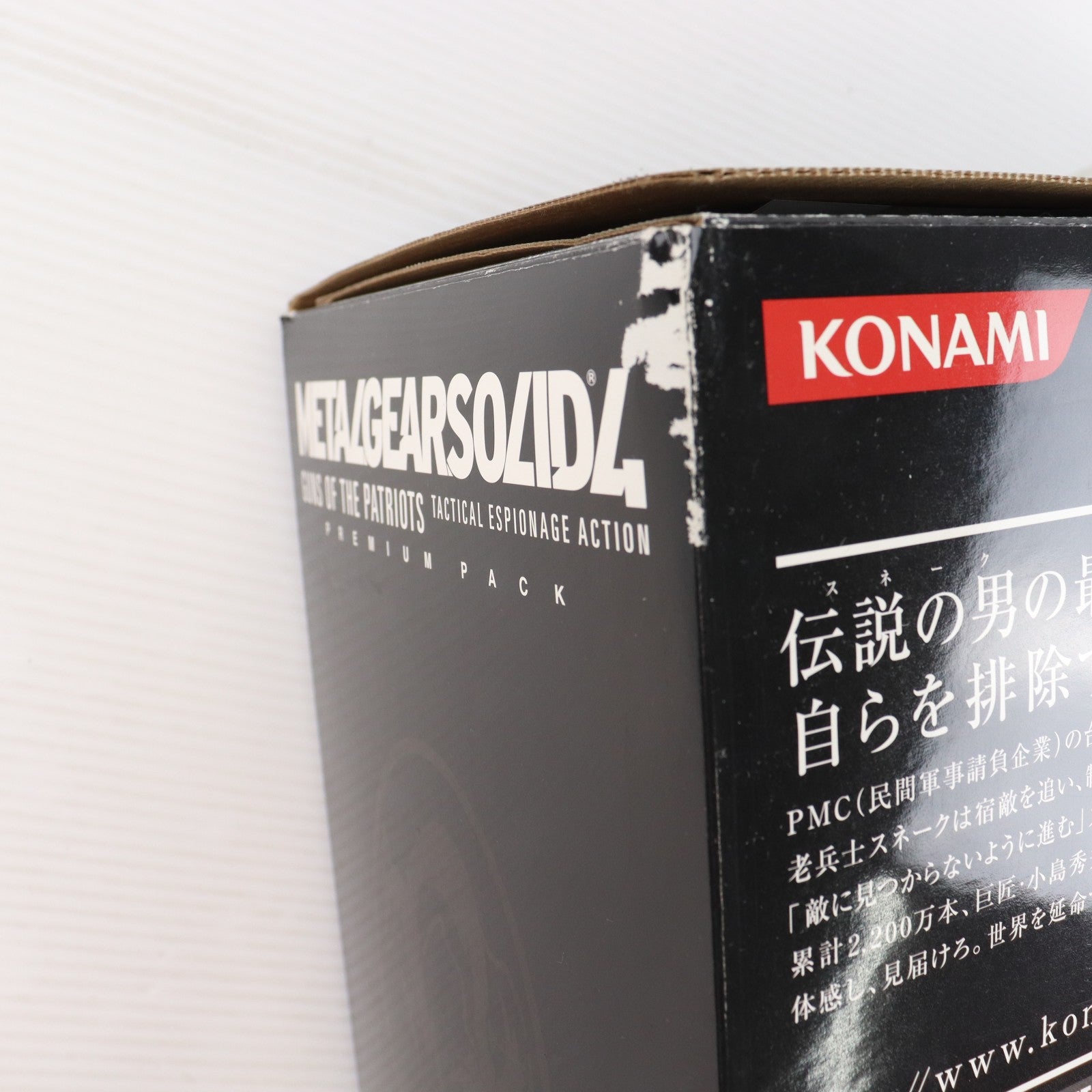 【中古即納】[PS3] (本体) METAL GEAR SOLID 4 GUNS OF THE PATRIOTS(メタルギアソリッド4 ガンズ・オブ・ザ・パトリオット) プレミアムパック コナミデジタルエンタテインメント(VT008-J1)(20080612)