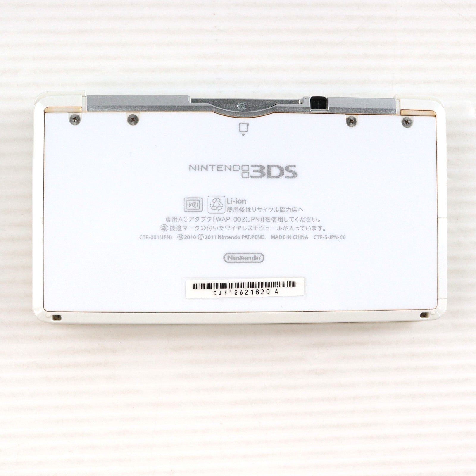 【中古即納】[3DS] (本体) ニンテンドー3DS アイスホワイト 任天堂(CTR-S-WAAA)(20111103)