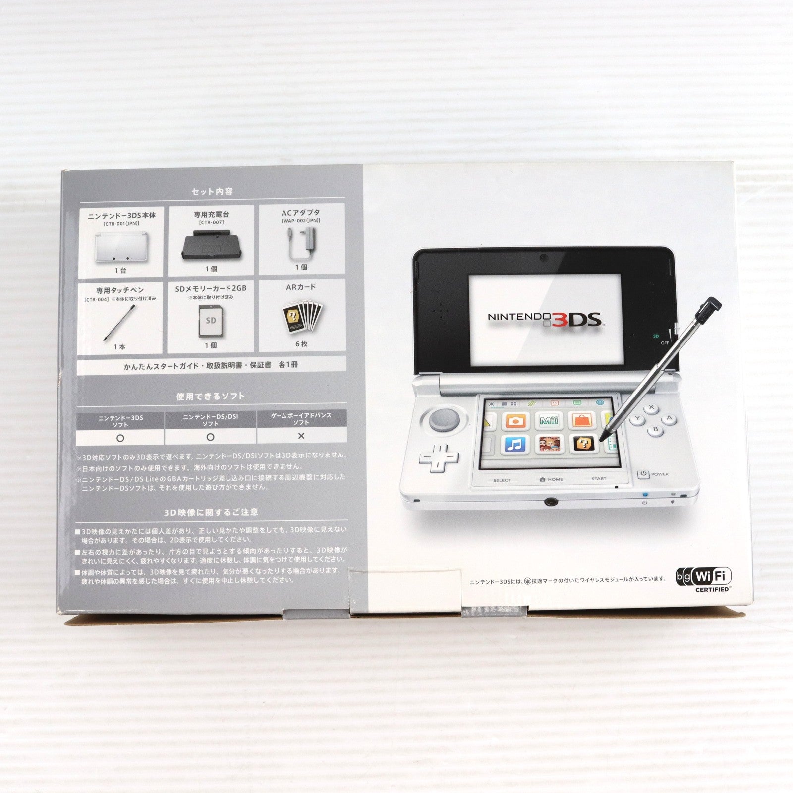 【中古即納】[3DS] (本体) ニンテンドー3DS アイスホワイト 任天堂(CTR-S-WAAA)(20111103)