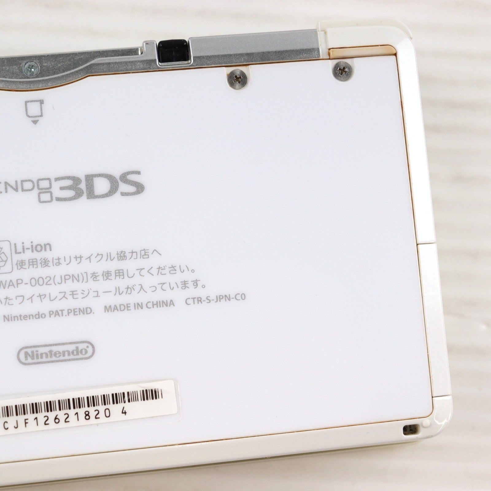 【中古即納】[3DS] (本体) ニンテンドー3DS アイスホワイト 任天堂(CTR-S-WAAA)(20111103)