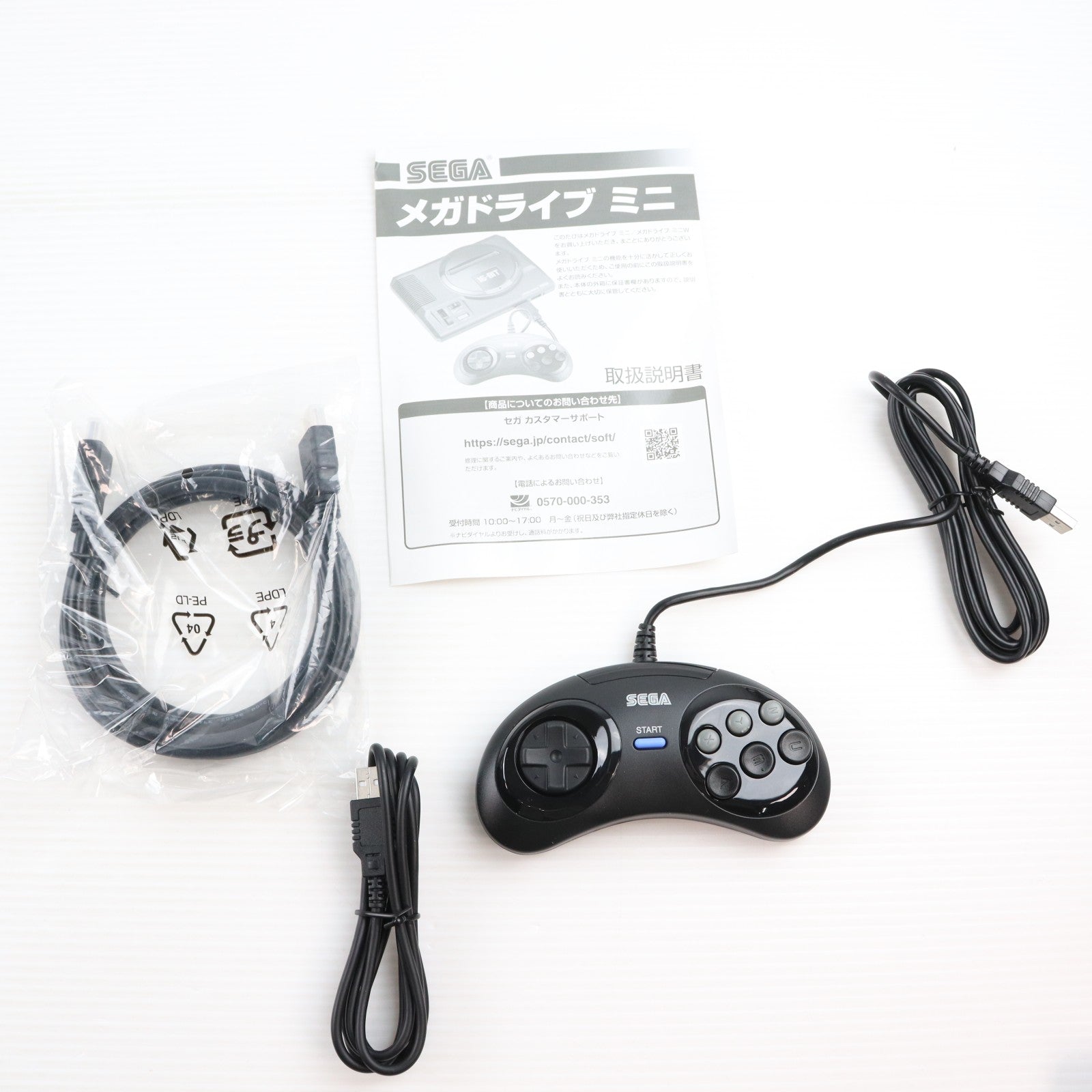 【中古即納】[MD] (本体) Mega Drive Mini(メガドライブミニ) セガ(HAA-2520)(20190919)