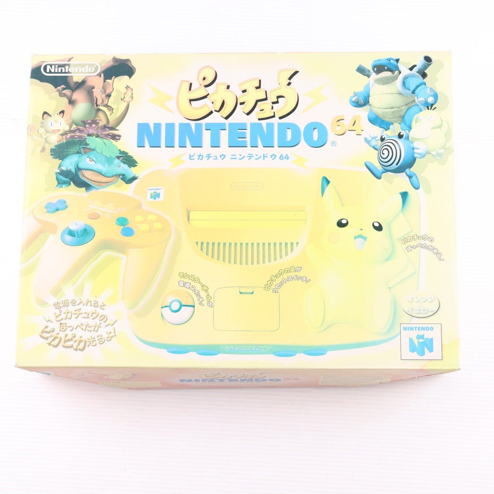 【中古即納】[N64] (本体) ピカチュウ NINTENDO64(ニンテンドウ64/ニンテンドー64) オレンジ&イエロー 任天堂(NUS-101)(20000721)