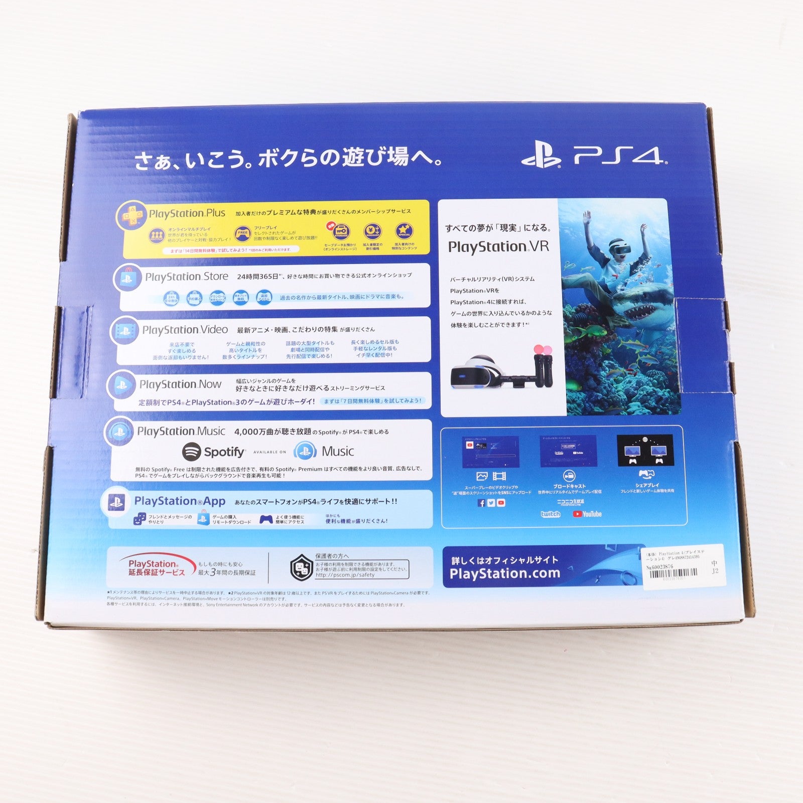 【中古即納】[PS4] (本体) PlayStation 4(プレイステーション4) グレイシャー・ホワイト 500GB SIE(CUH-2000AB02)(20170223)