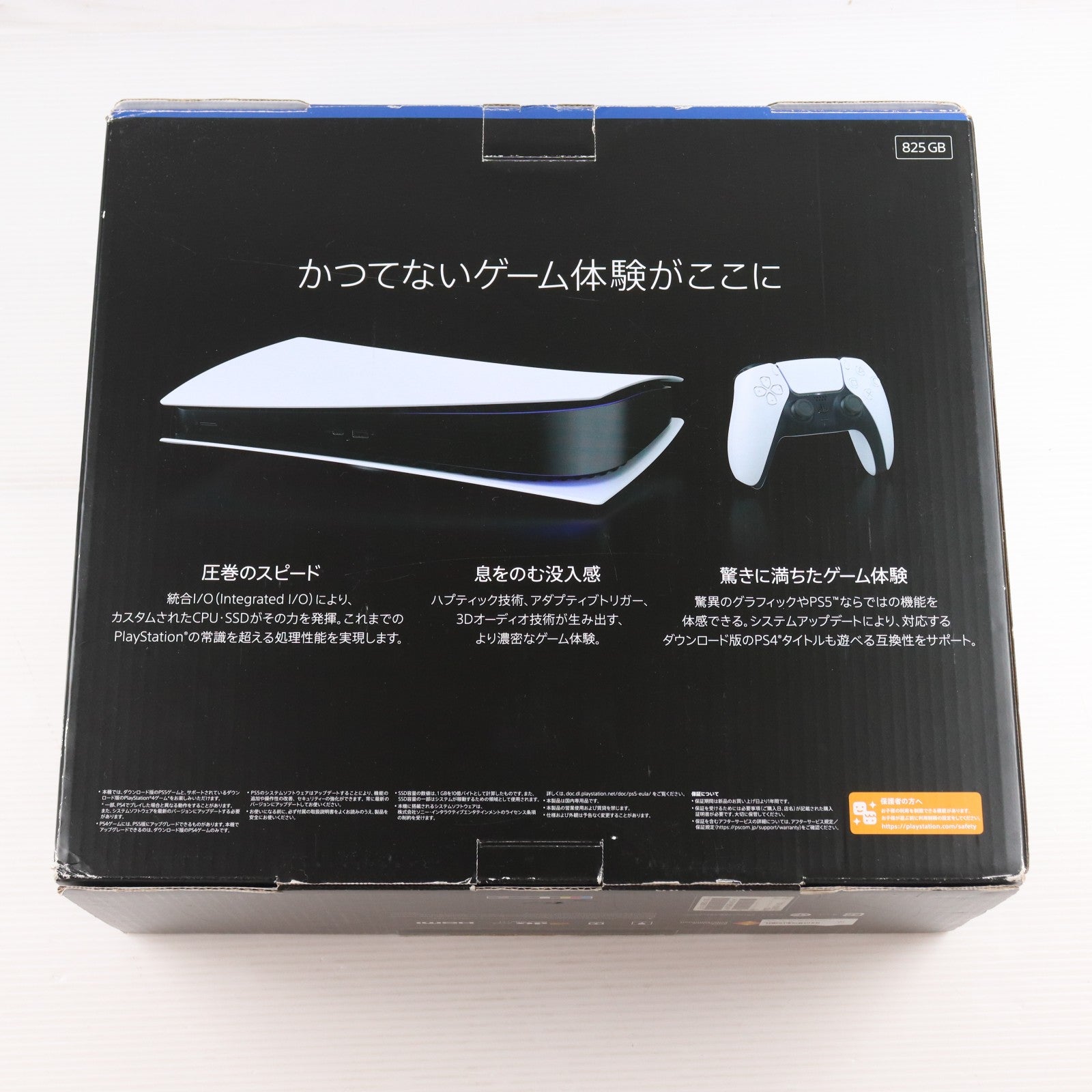 【中古即納】[PS5] (本体) PlayStation 5(プレイステーション5) デジタル・エディション SIE(CFI-1000B01)(20201112)