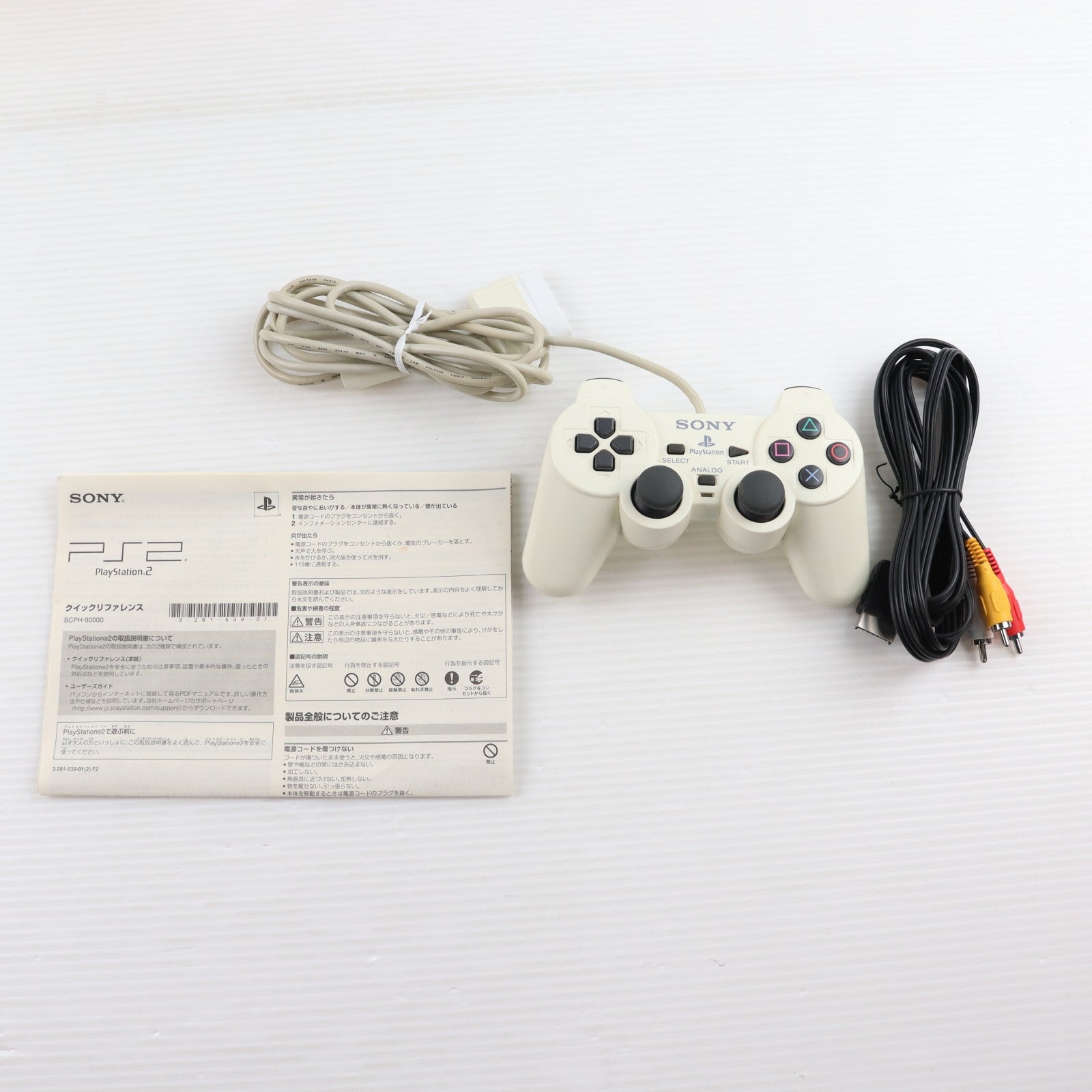 【中古即納】[PS2] (本体) PlayStation 2(プレイステーション2) セラミック・ホワイト SCE(SCPH-90000CW)(20071122)