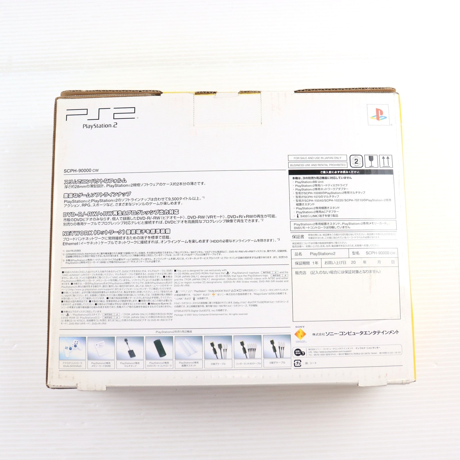 【中古即納】[PS2] (本体) PlayStation 2(プレイステーション2) セラミック・ホワイト SCE(SCPH-90000CW)(20071122)