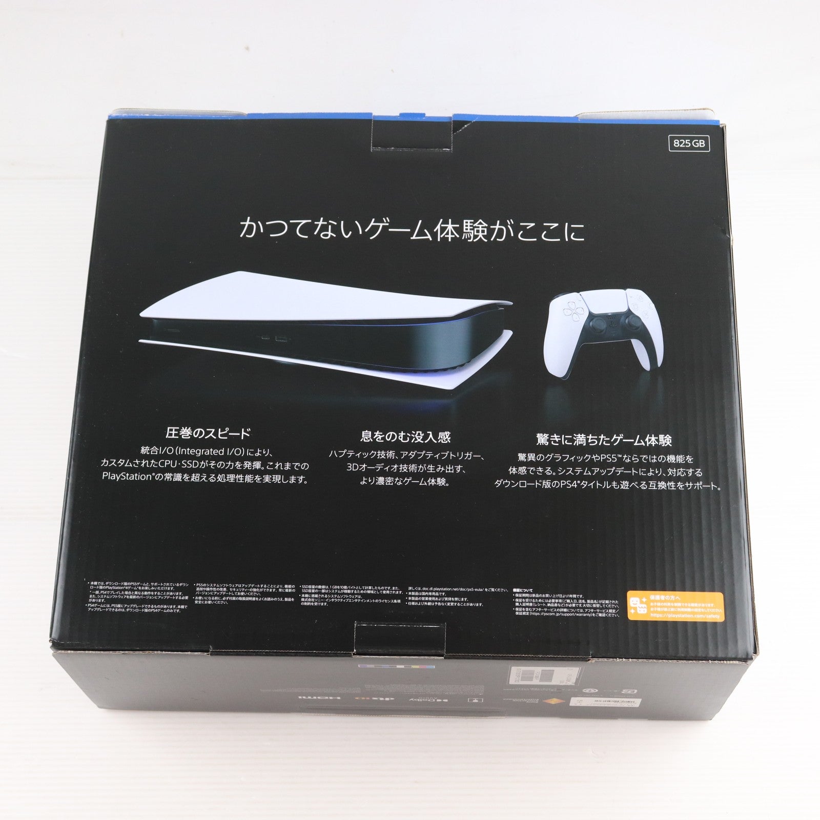 【中古即納】[PS5] (本体) PlayStation 5(プレイステーション5) デジタル・エディション SIE(CFI-1100B01)(20210720)