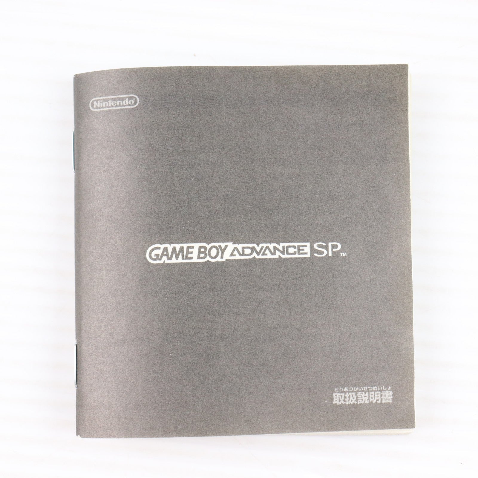 【中古即納】[GBA] (本体) GAMEBOY ADVANCE SP(ゲームボーイアドバンスSP) パールブルー 任天堂(AGS-S-PBA)(20030905)