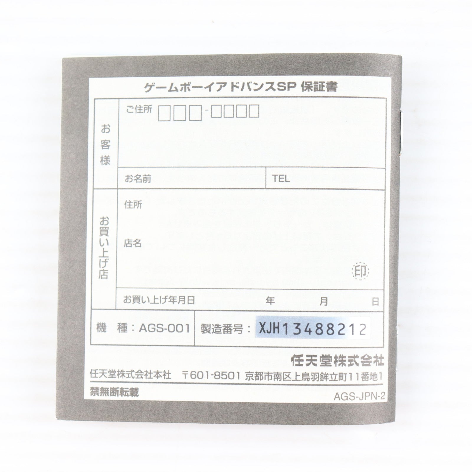 【中古即納】[GBA] (本体) GAMEBOY ADVANCE SP(ゲームボーイアドバンスSP) パールブルー 任天堂(AGS-S-PBA)(20030905)