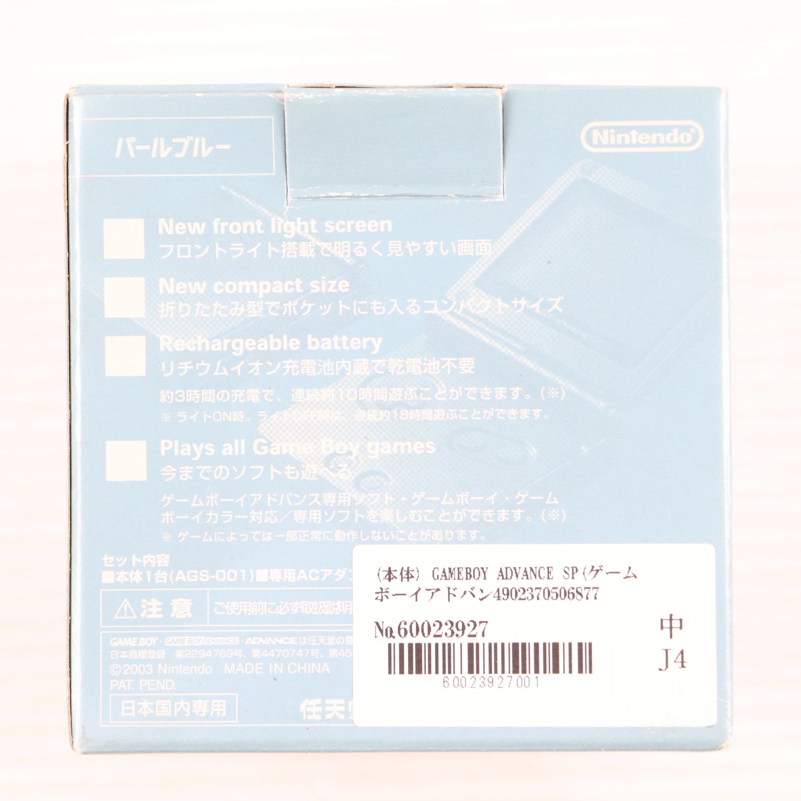【中古即納】[GBA] (本体) GAMEBOY ADVANCE SP(ゲームボーイアドバンスSP) パールブルー 任天堂(AGS-S-PBA)(20030905)