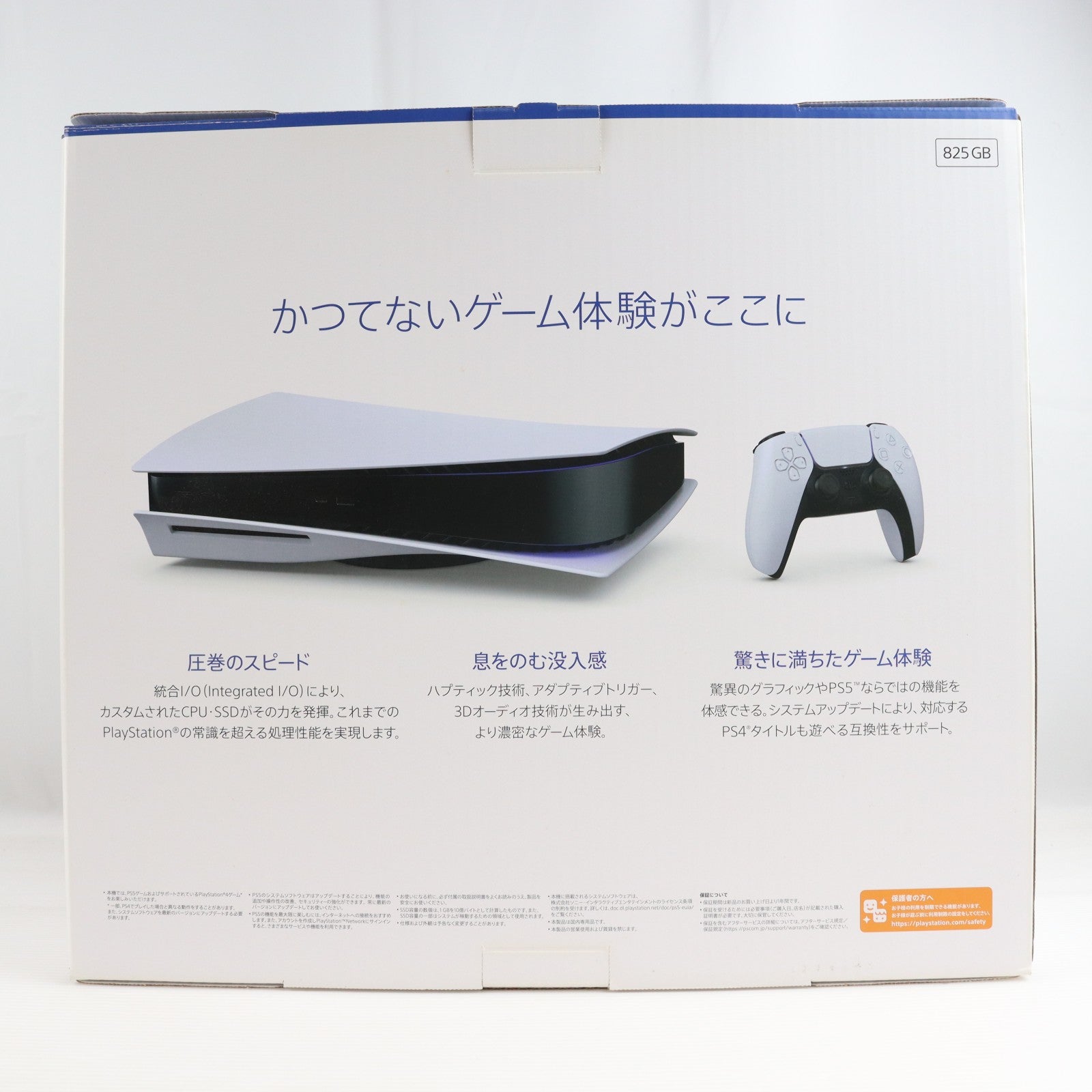 【中古即納】[PS5] (本体) PlayStation 5(プレイステーション5) SIE(CFI-1000A01)(20201112)