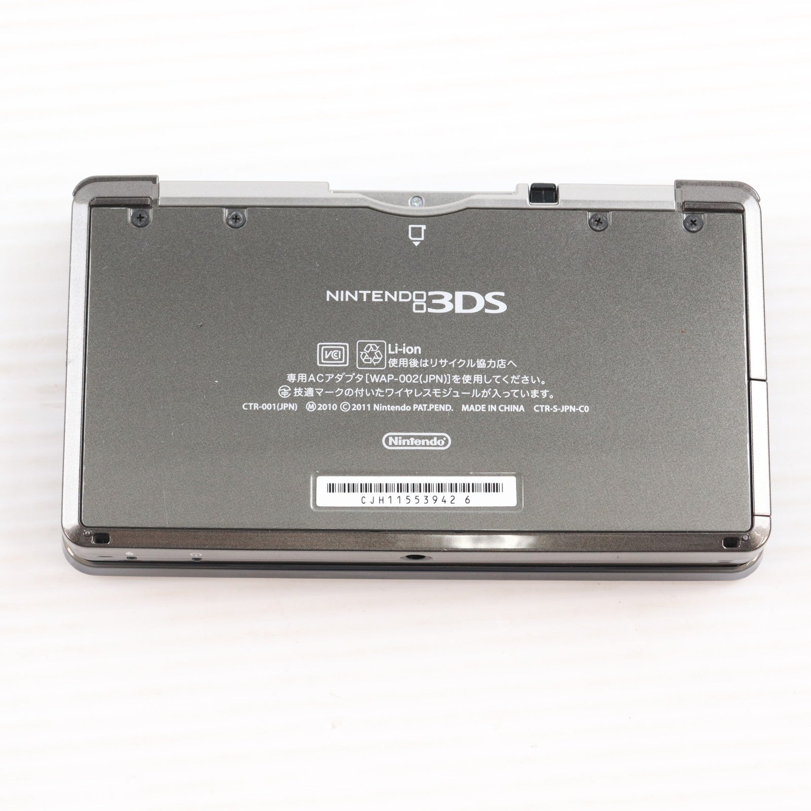 【中古即納】[3DS] (本体) ニンテンドー3DS コスモブラック 任天堂(CTR-S-KAAA)(20110226)