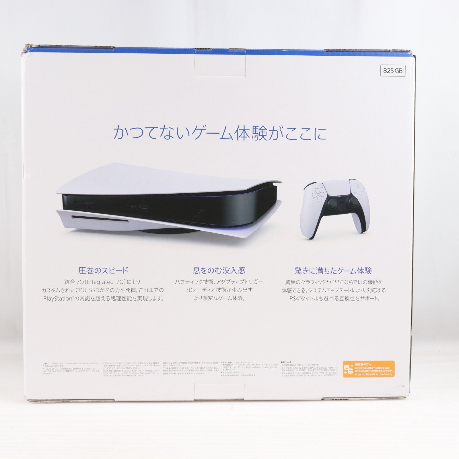 【中古即納】[PS5] (本体) PlayStation 5(プレイステーション5) SIE(CFI-1100A01)(20210824)