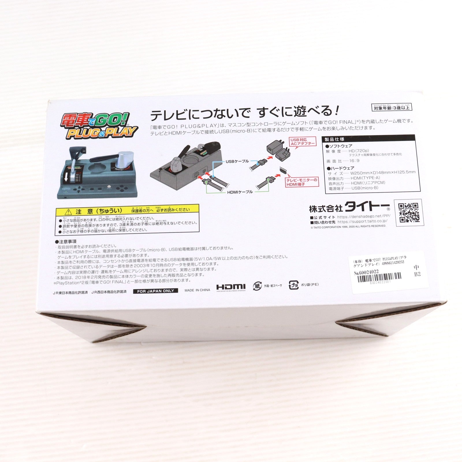 【中古即納】[ETC] (本体) 電車でGO! PLUG&PLAY(プラグアンドプレイ) タイトー(20201210)