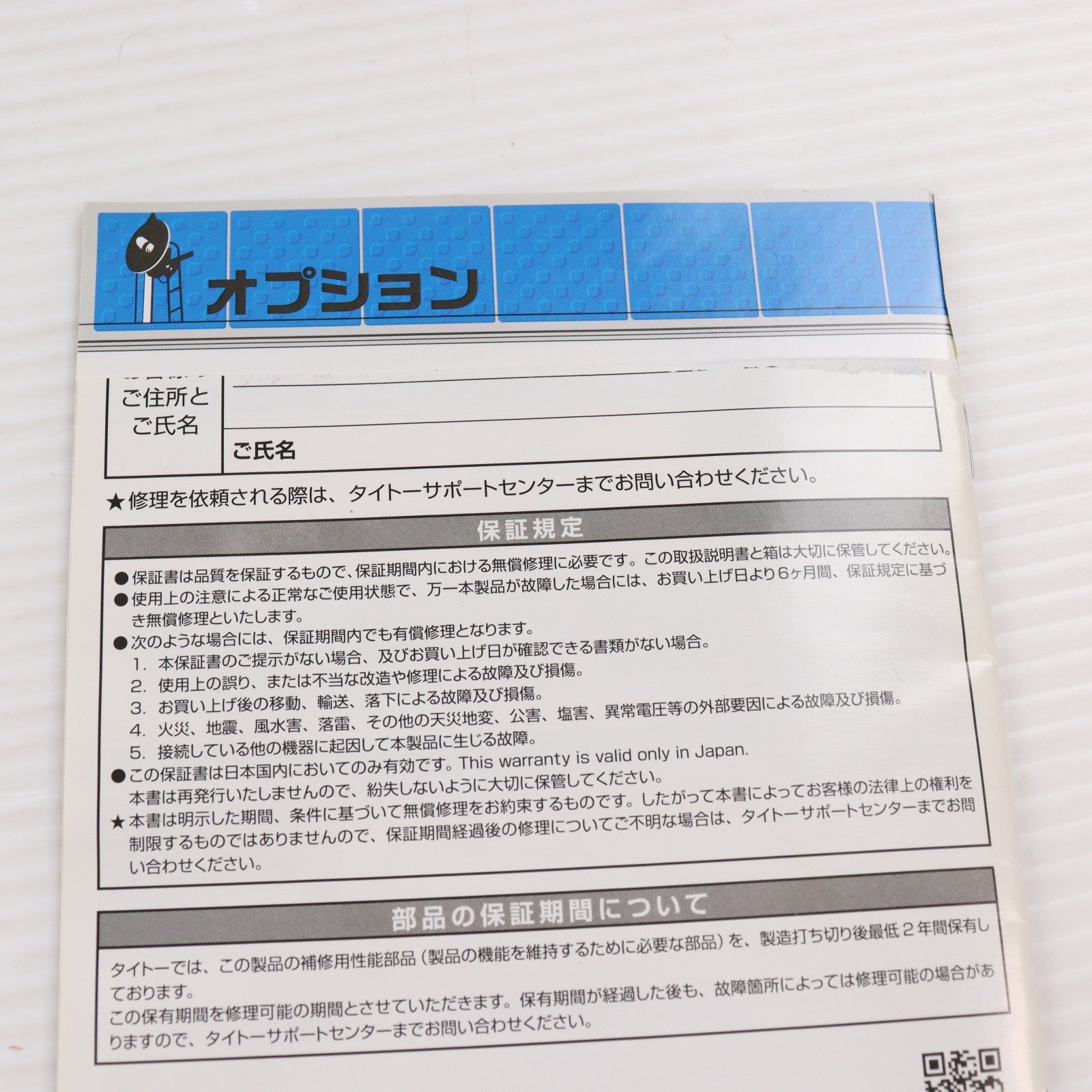 【中古即納】[ETC] (本体) 電車でGO! PLUG&PLAY(プラグアンドプレイ) タイトー(20201210)