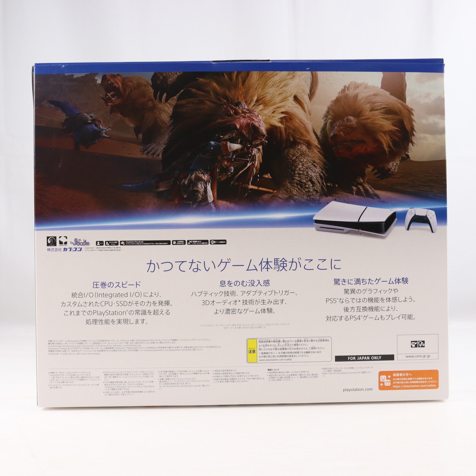 【中古即納】[PS5] (本体) PlayStation 5(プレイステーション5) モンスターハンターワイルズ 同梱版 SIE(CFIJ-10025)(20250228)