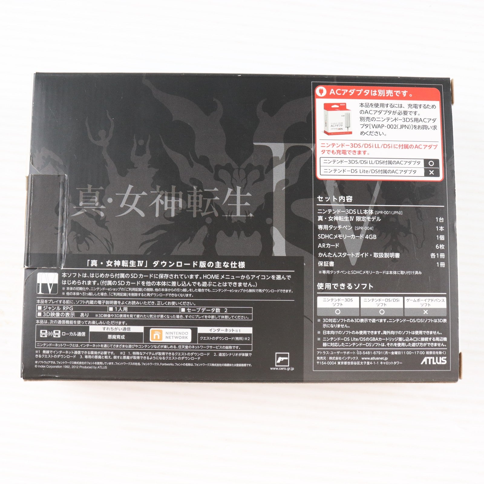 【中古即納】[3DS] (本体) 真・女神転生IV 限定モデル(ニンテンドー3DS LL限定本体同梱) アトラス(SPR-S-WDDM)(20130523)