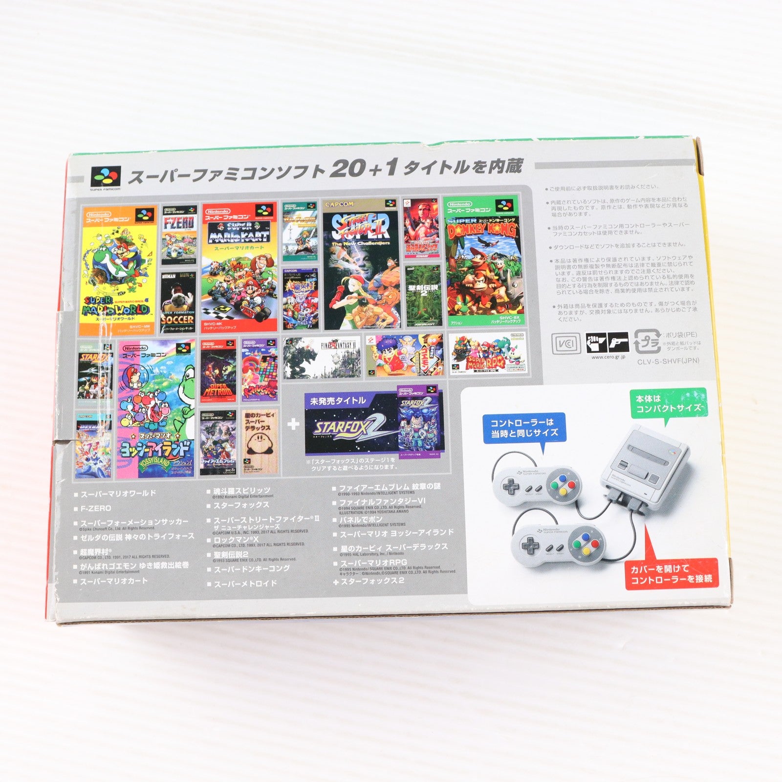 【中古即納】[SFC] (本体) ニンテンドークラシックミニ スーパーファミコン 任天堂(CLV-S-SHVF)(20171005)