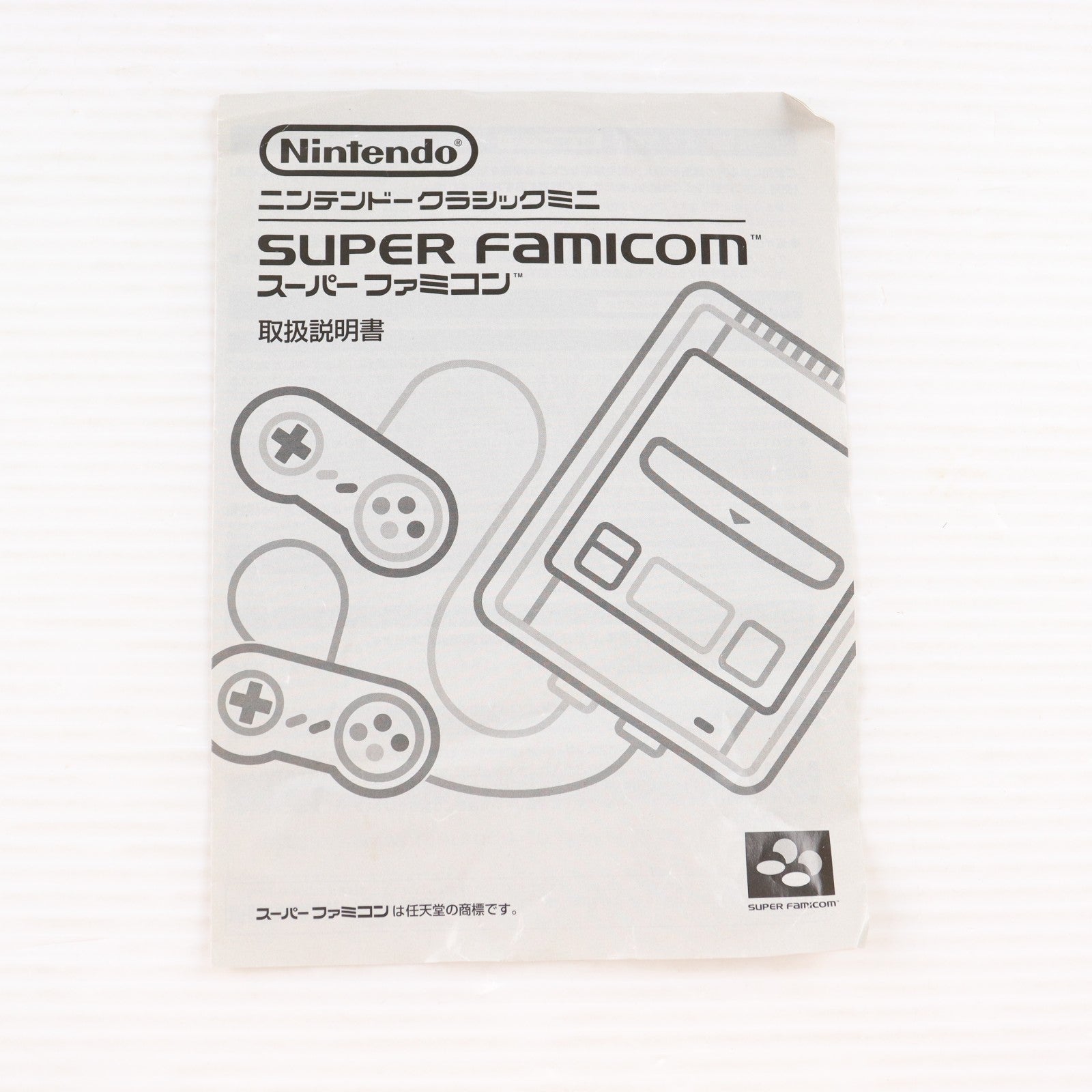 【中古即納】[SFC] (本体) ニンテンドークラシックミニ スーパーファミコン 任天堂(CLV-S-SHVF)(20171005)