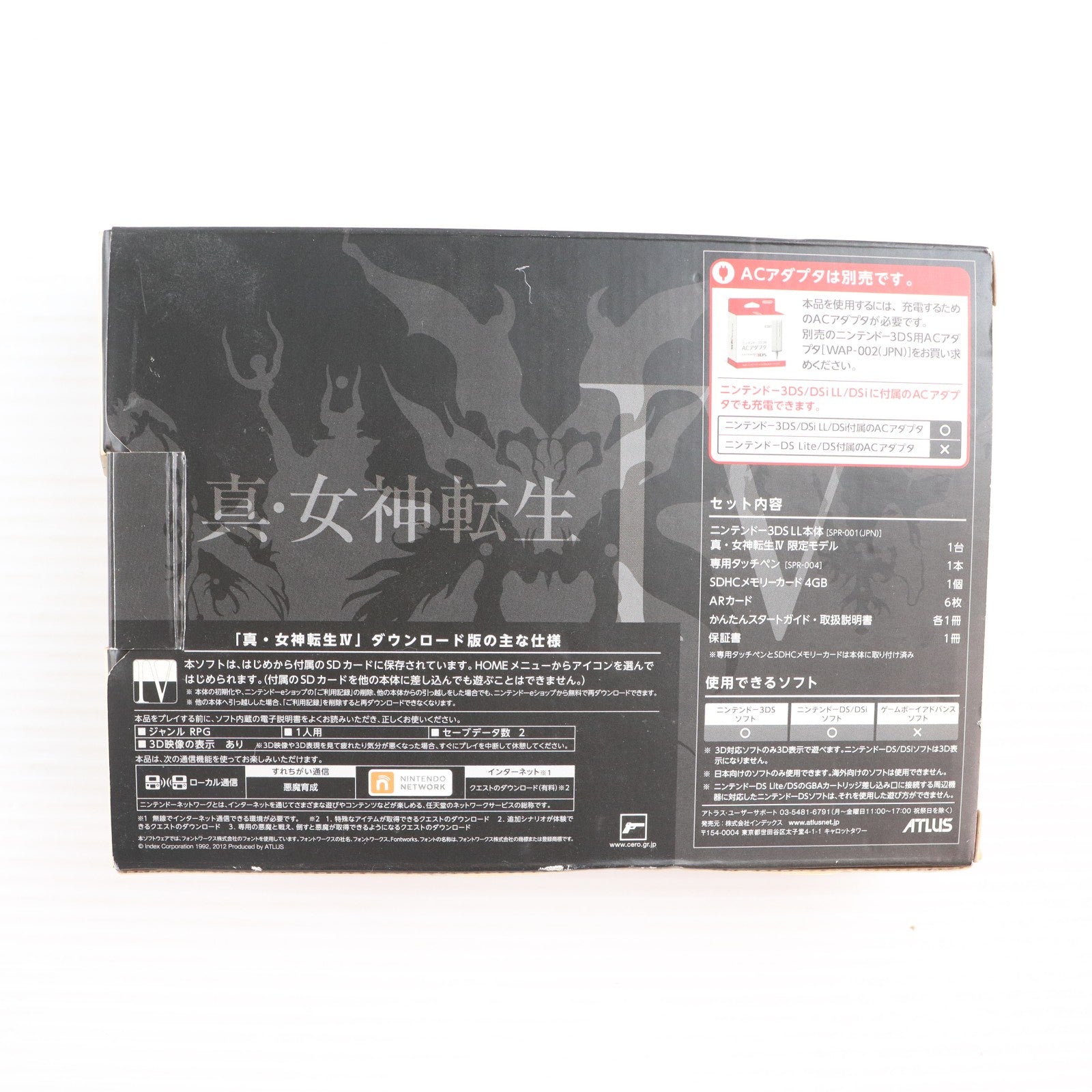 【中古即納】[3DS] (本体) 真・女神転生IV 限定モデル(ニンテンドー3DS LL限定本体同梱) アトラス(SPR-S-WDDM)(20130523)