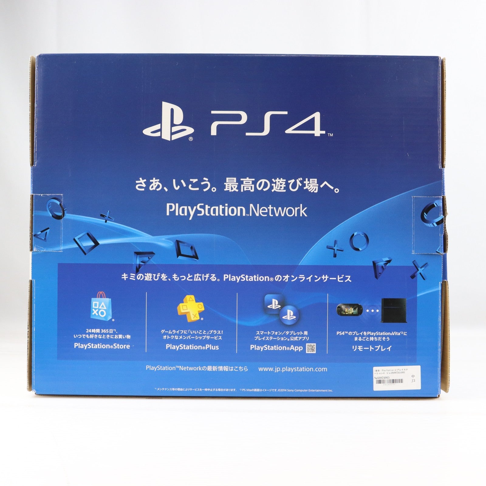 【中古即納】[PS4] (本体) PlayStation 4(プレイステーション4) ジェット・ブラック HDD500GB SCE(CUH-1200AB01)(20150625)