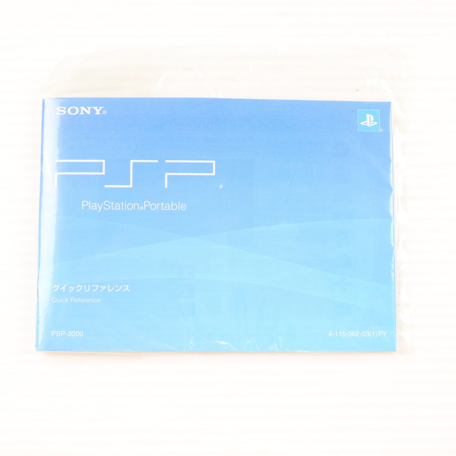 【中古即納】[PSP] (本体) PlayStation Portable(プレイステーション・ポータブル) ミスティック・シルバー SCE(PSP-3000MS)(20081016)