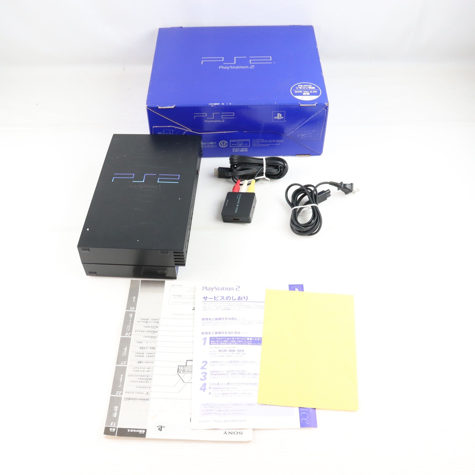 【中古即納】[PS2] (本体) PlayStation 2(プレイステーション2) SCE(SCPH-18000)(20001208)