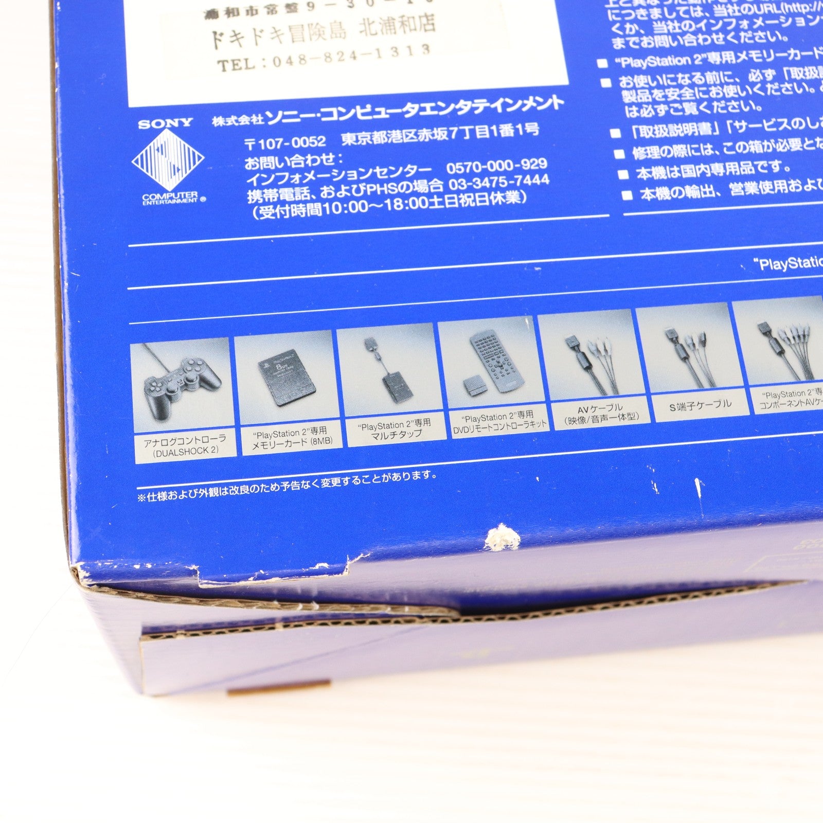 【中古即納】[PS2] (本体) PlayStation 2(プレイステーション2) SCE(SCPH-18000)(20001208)