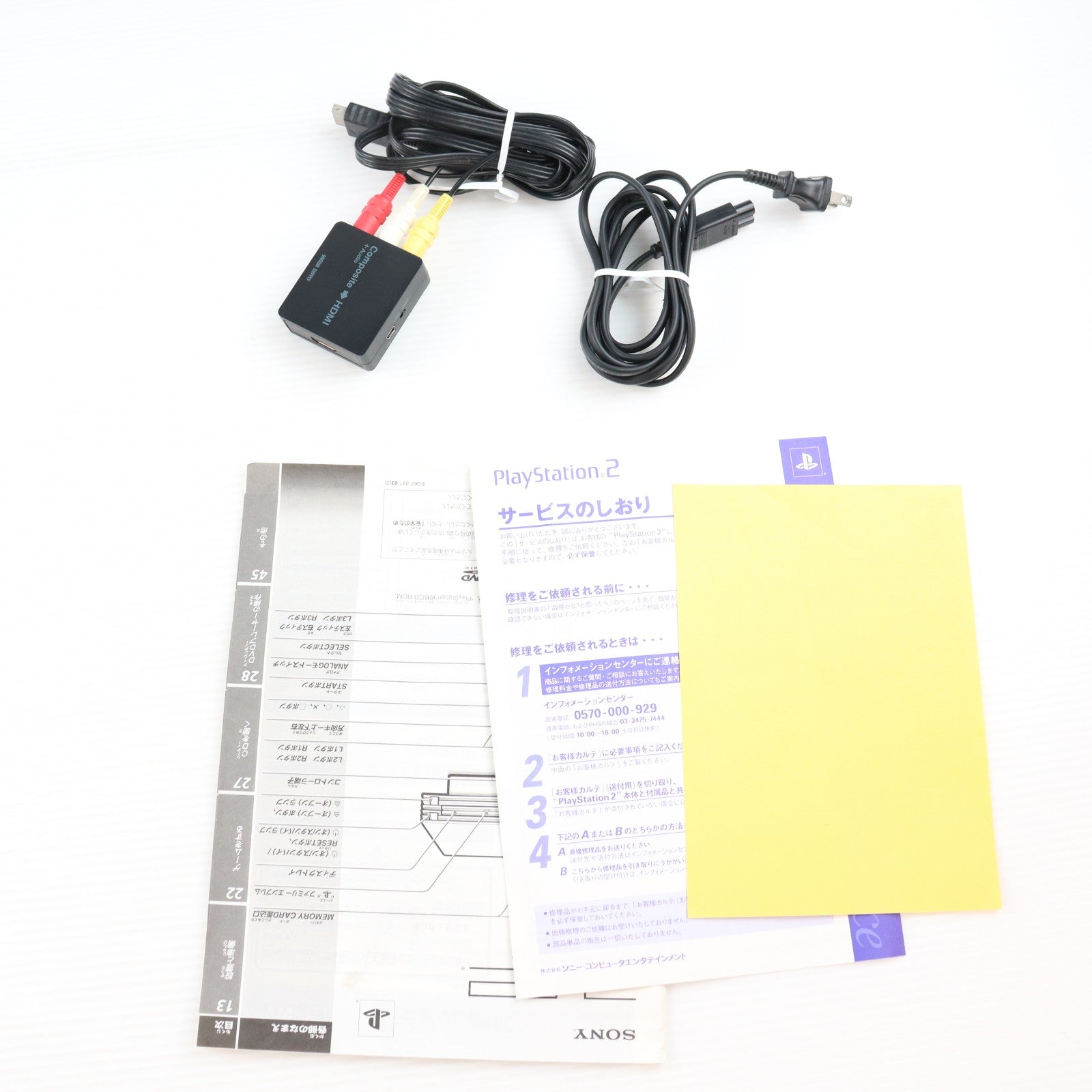 【中古即納】[PS2] (本体) PlayStation 2(プレイステーション2) SCE(SCPH-18000)(20001208)