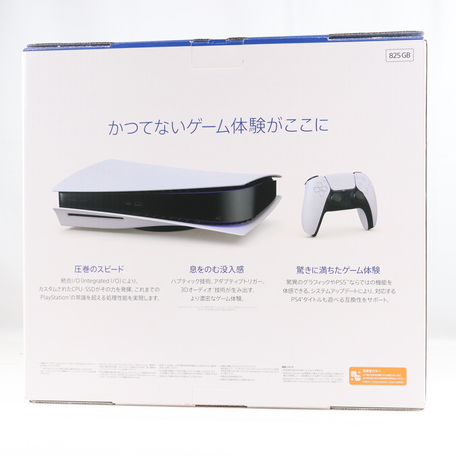 【中古即納】[PS5] (本体) PlayStation 5(プレイステーション5) SIE(CFI-1200A01)(20220915)