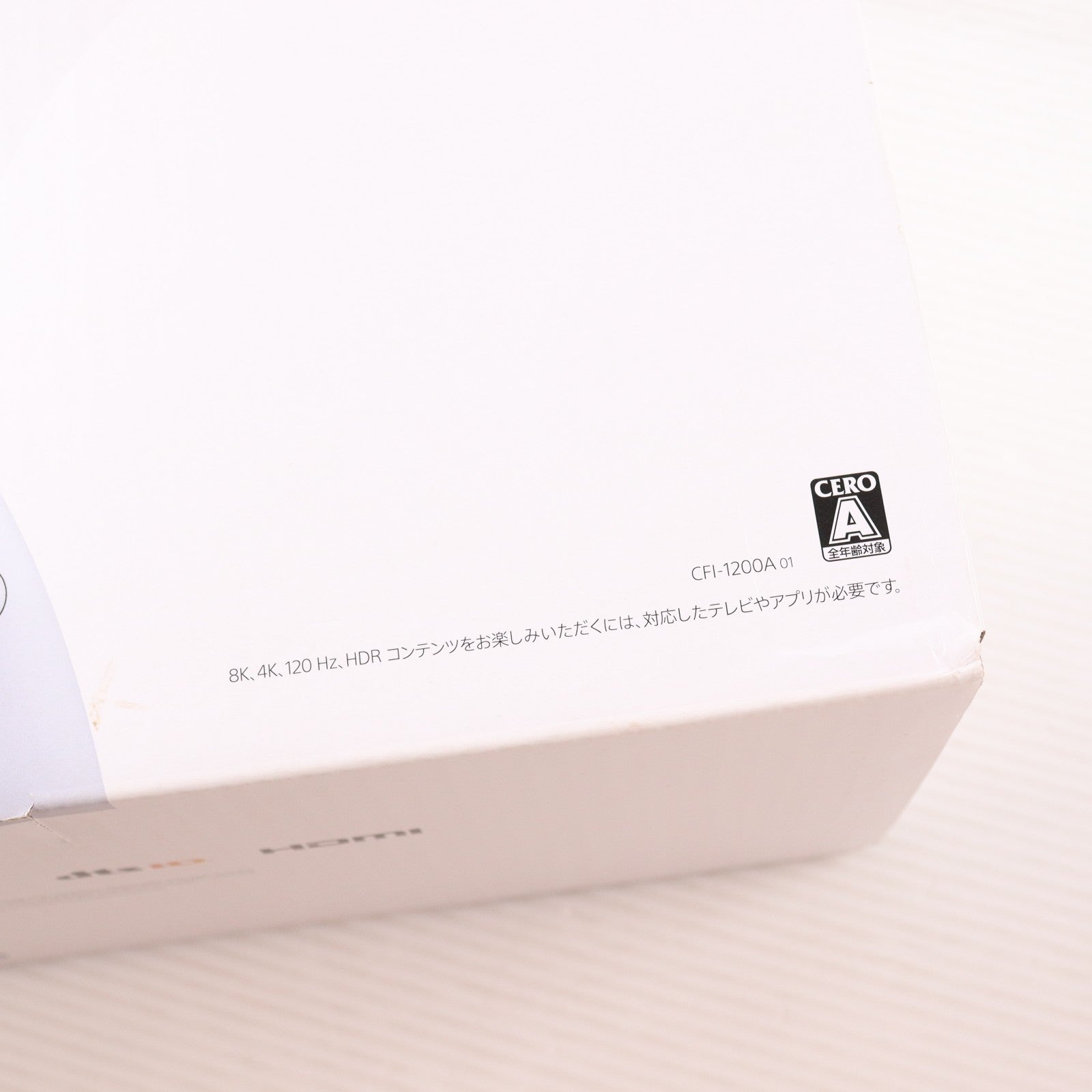 【中古即納】[PS5] (本体) PlayStation 5(プレイステーション5) SIE(CFI-1200A01)(20220915)