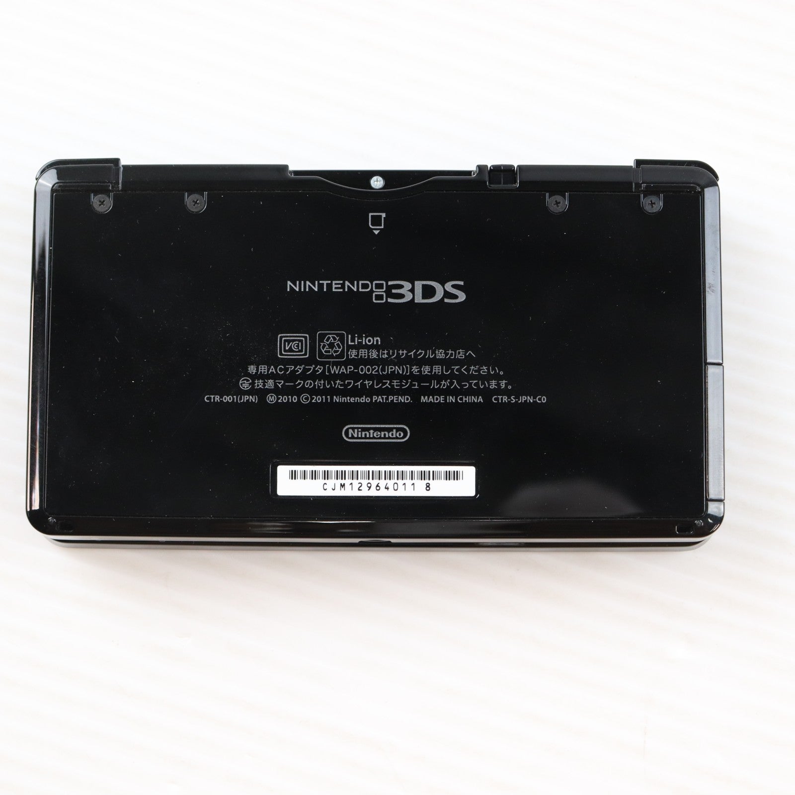 【中古即納】[3DS] (本体) ニンテンドー3DS クリアブラック 任天堂(CTR-S-KGBA)(20131010)