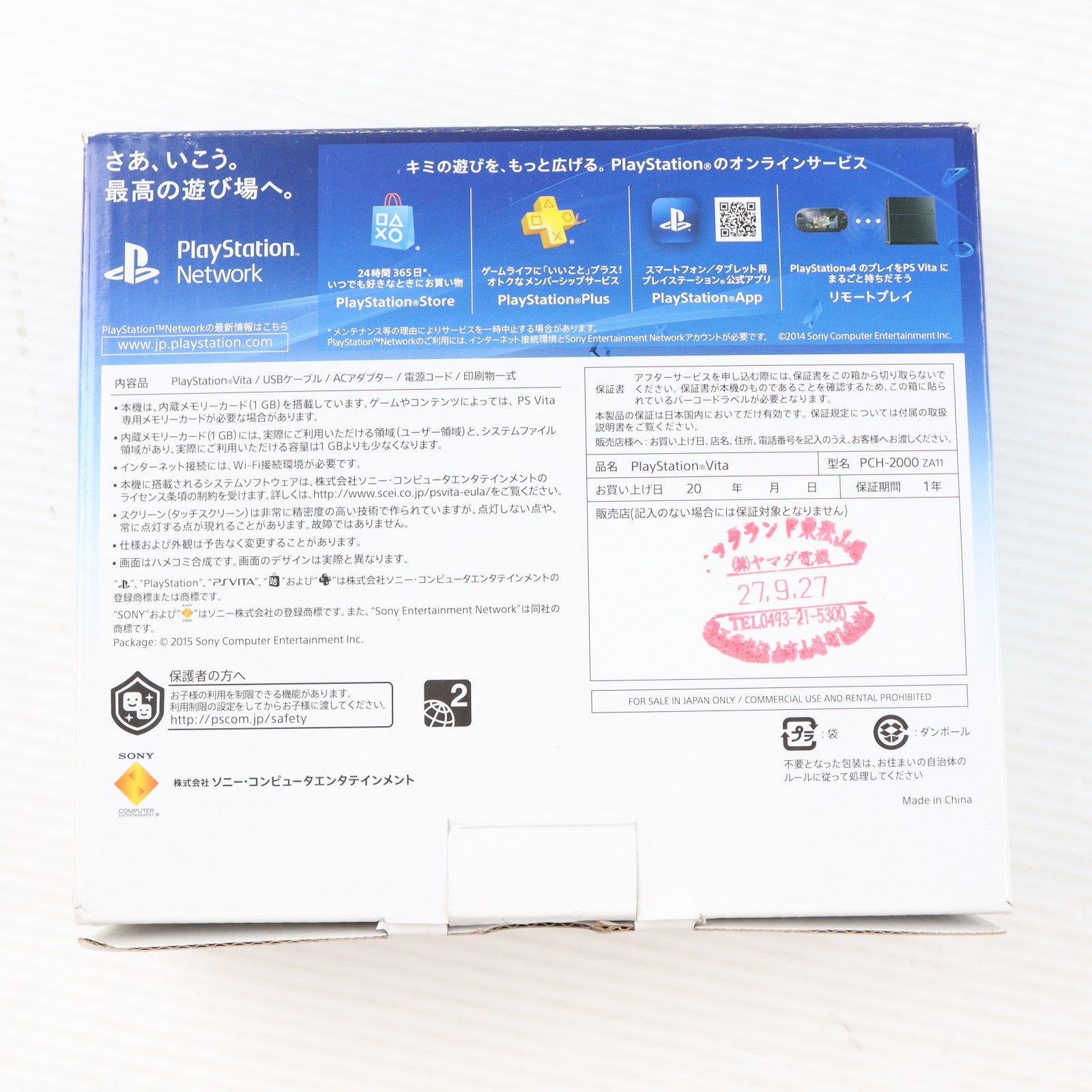 【中古即納】[PSVita] (本体) PlayStation Vita(プレイステーション ヴィータ) Wi-Fiモデル ブラック SCE(PCH-2000ZA11)(20131010)