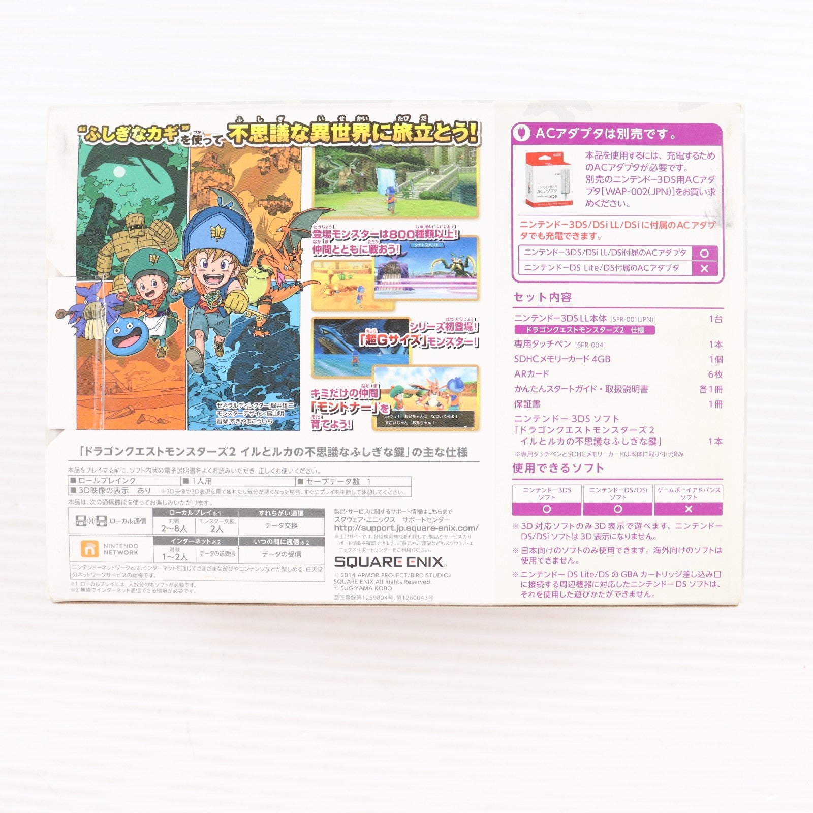 【中古即納】[3DS] (本体) ドラゴンクエストモンスターズ2 イルとルカの不思議なふしぎな鍵 スペシャルパック スクウェア・エニックス(SPR-S-WUCF)(20140206)