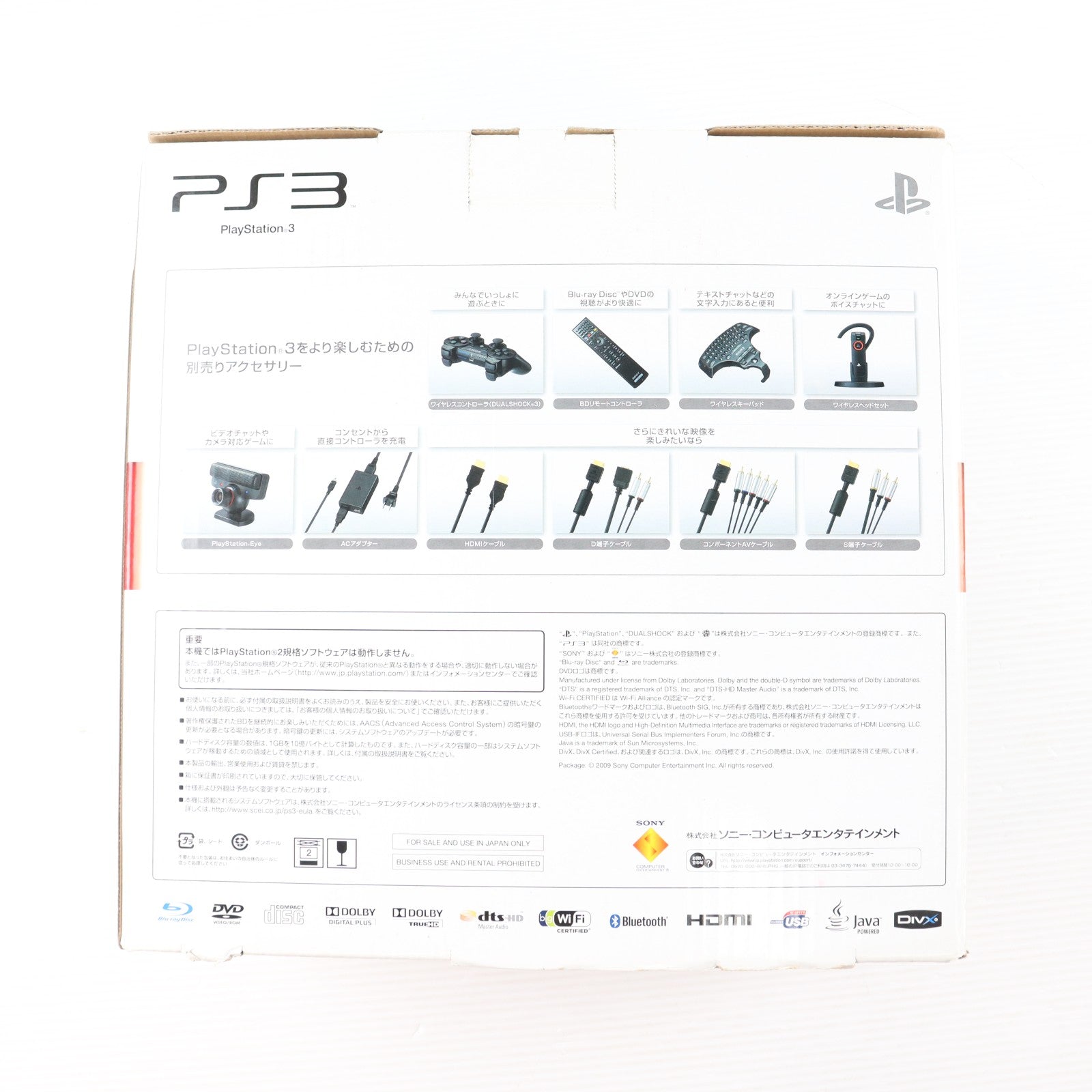 【中古即納】[PS3] (本体) PlayStation 3(プレイステーション3) チャコール・ブラック HDD120GB SCE(CECH-2000A)(20090903)