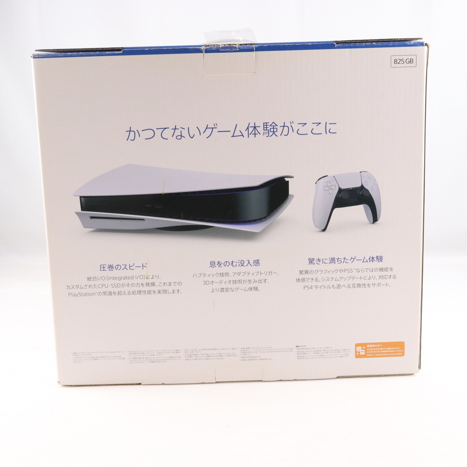 【中古即納】[PS5] (本体) PlayStation 5(プレイステーション5) SIE(CFI-1100A01)(20210824)