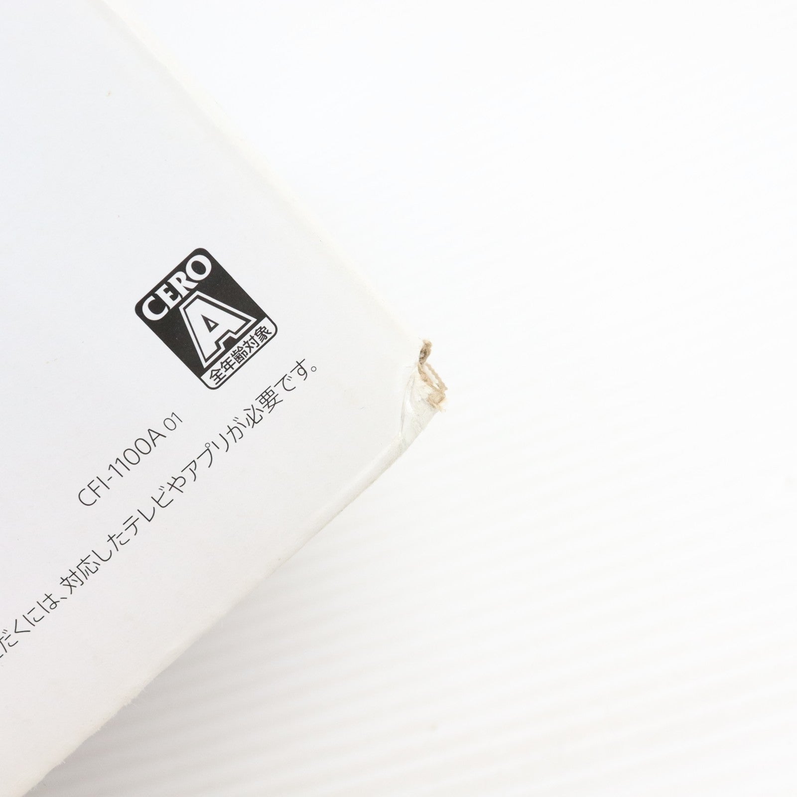 【中古即納】[PS5] (本体) PlayStation 5(プレイステーション5) SIE(CFI-1100A01)(20210824)