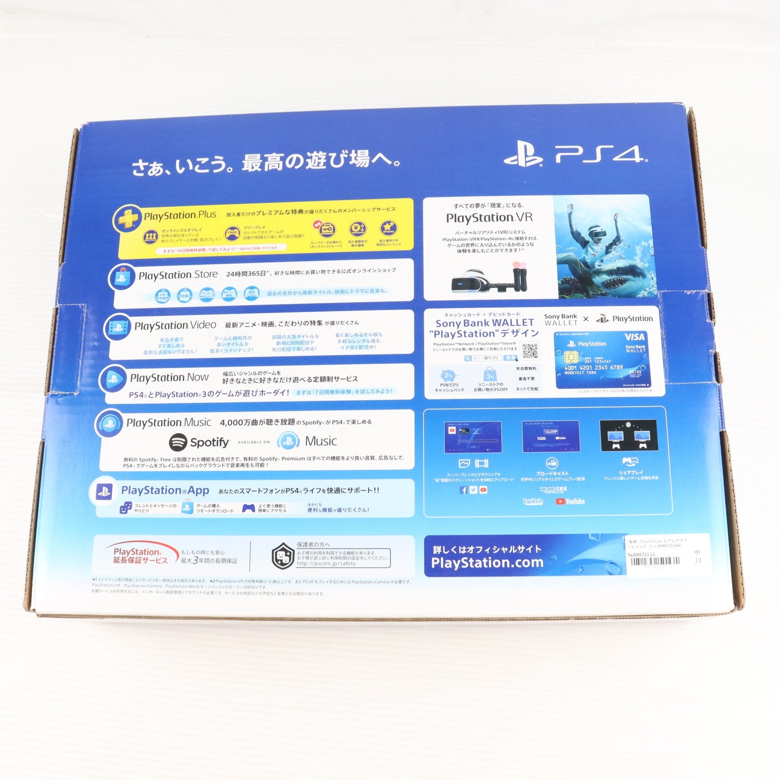 【中古即納】[PS4] (本体) PlayStation 4(プレイステーション4) ジェット・ブラック HDD500GB SIE(CUH-2200AB01)(20180702)