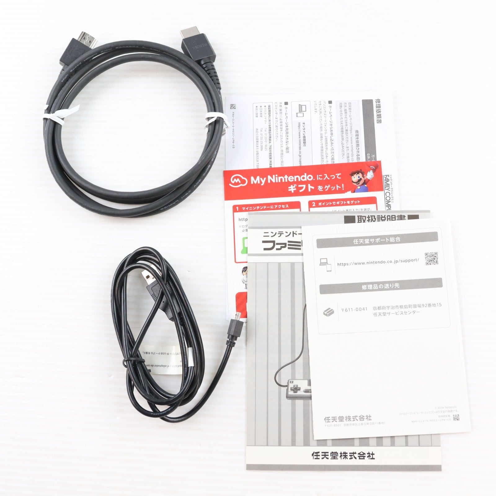 【中古即納】[FC] (本体) ニンテンドークラシックミニ ファミリーコンピュータ 任天堂(CLV-S-HVCC)(20161110)