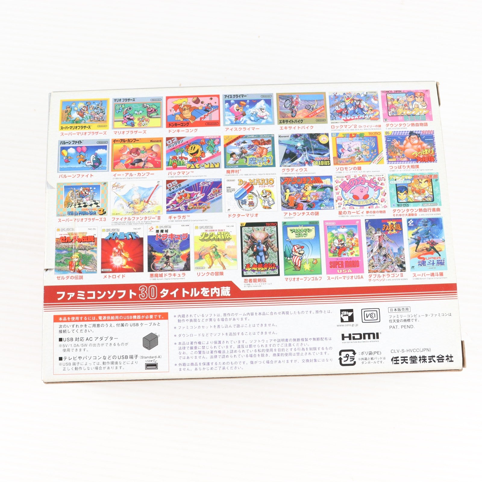 【中古即納】[FC] (本体) ニンテンドークラシックミニ ファミリーコンピュータ 任天堂(CLV-S-HVCC)(20161110)