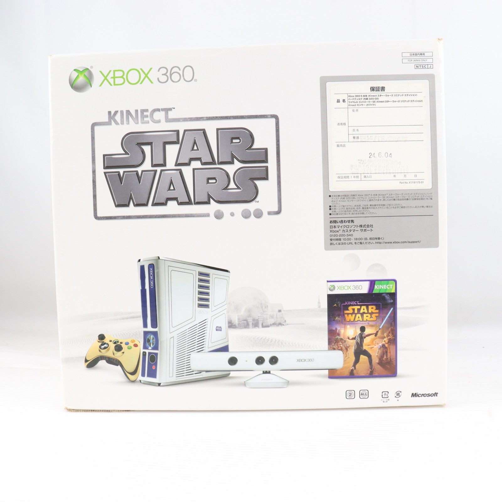 【中古即納】[Xbox360] (本体) Xbox360 320GB Kinect(キネクト) スター・ウォーズ リミテッドエディション 日本マイクロソフト(5XK-00014)(20120405)