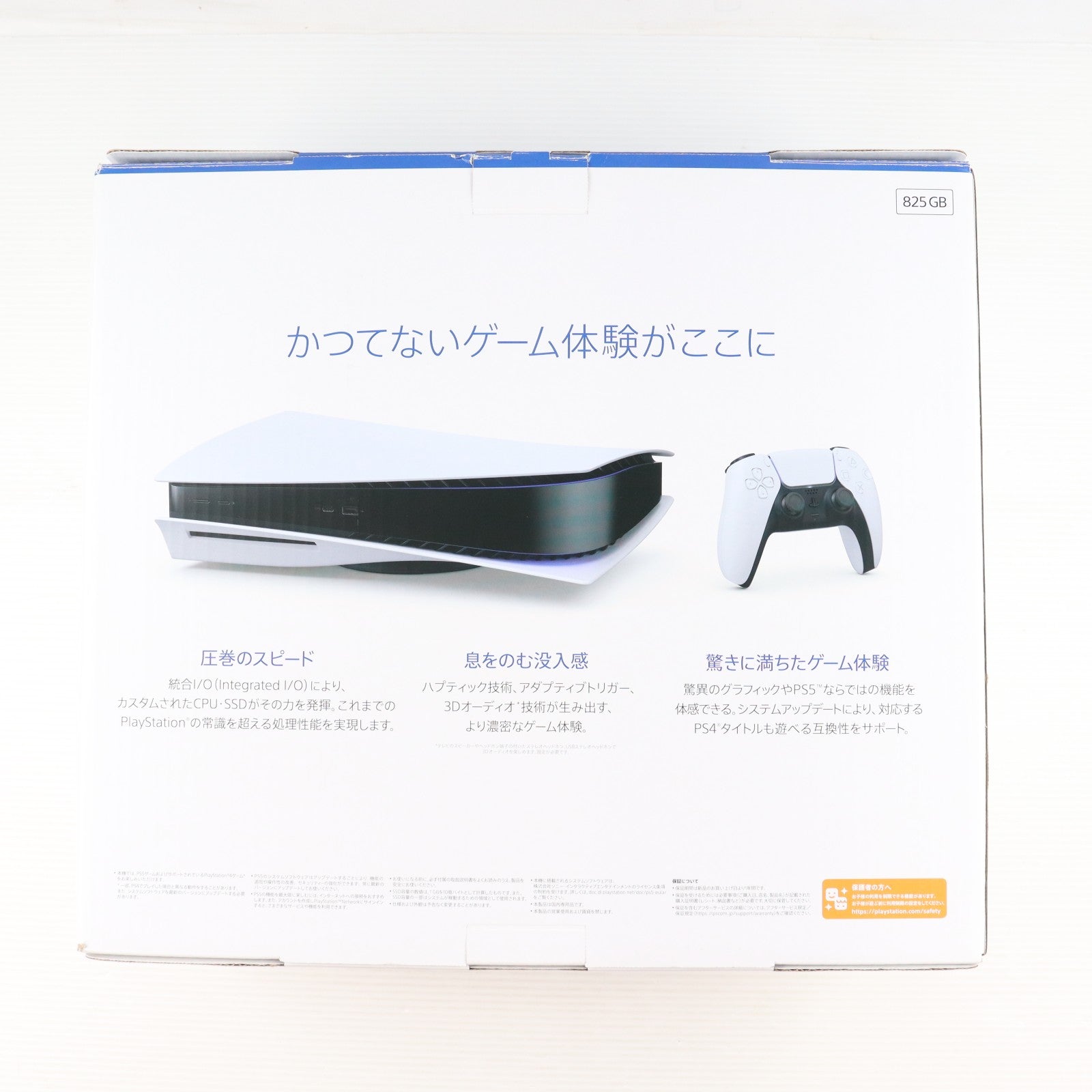 【中古即納】[PS5] (本体) PlayStation 5(プレイステーション5) SIE(CFI-1200A01)(20220915)