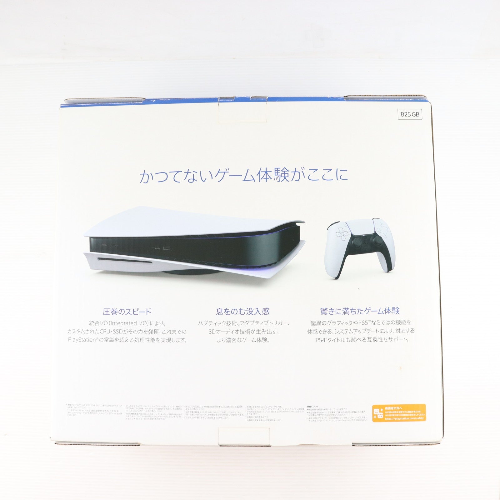 【中古即納】[PS5] (本体) PlayStation 5(プレイステーション5) SIE(CFI-1000A01)(20201112)
